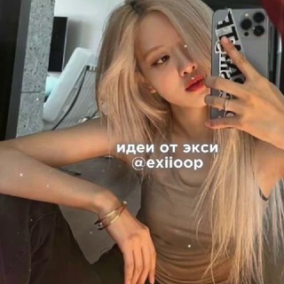 Telegram profile photo for идеи от exiioop