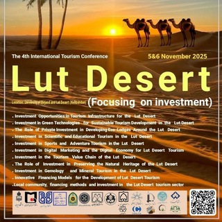 Telegram group profile photo for The 4th International Conference on Lute Desert Tourism with a focus on investment