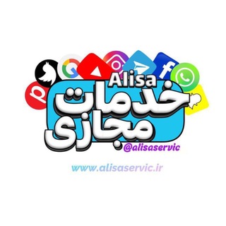 Telegram profile photo for خدمات مجازی ALISA