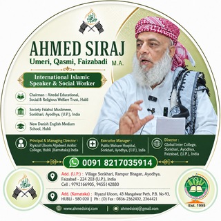 Telegram group profile photo for MOULANA AHMED SIRAJ مولانا احمدسراج