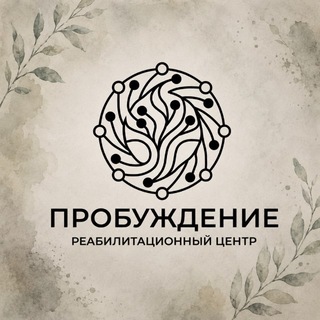 Telegram profile photo for Пробуждение | Реабилитационный центр, Мурманск