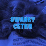 Telegram profile photo for Swanky | Литература