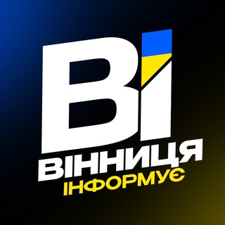 Telegram profile photo for Вінниця Інформує