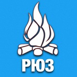 Telegram profile photo for РЮЗ — Республика юных забайкальцев