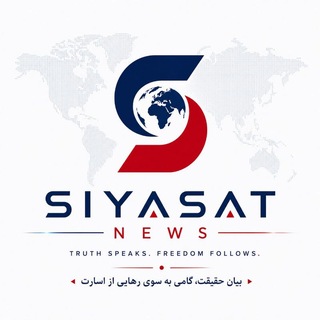 Telegram profile photo for سیاست نامه