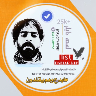 Telegram profile photo for دايلر🌿 25k+💌)’ليلي