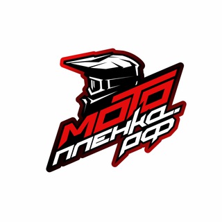 Telegram profile photo for МОТОПЛЕНКА.РФ изнутри