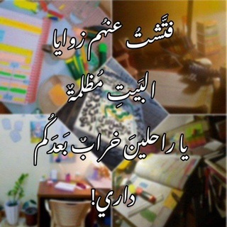 Telegram profile photo for شَهِيّدةُ العِلمِ.