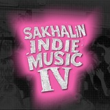 Telegram profile photo for SAKHALIN INDIE MUSIC IV