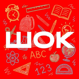 Telegram profile photo for ШОК