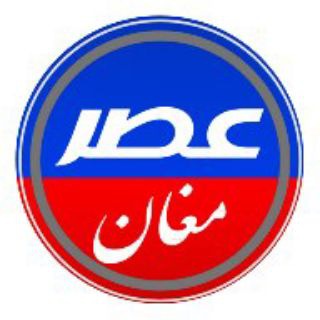 Telegram profile photo for عصر مغان