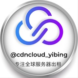 Telegram profile photo for 亚洲服务器 🌏 @cdncloud_yibing