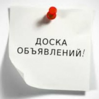 Telegram group profile photo for Объявления Старокорсунская