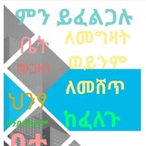 Telegram profile photo for ሸገር ገብያ