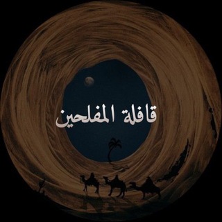 Telegram profile photo for Караван спасшихся