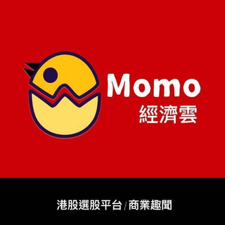 Telegram profile photo for 經濟雲港股頻道