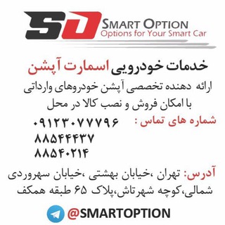 Telegram profile photo for SMART OPTION