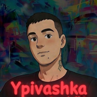 Telegram profile photo for Отзовы о Ypivashk(e)