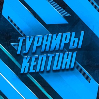 Telegram profile photo for Турниры от Kentuhi