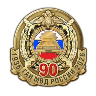 Telegram profile photo for Госавтоинспекция района им. Лазо