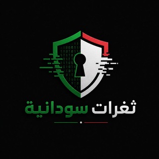 Telegram group profile photo for ثغراااااأت 🇸🇩
