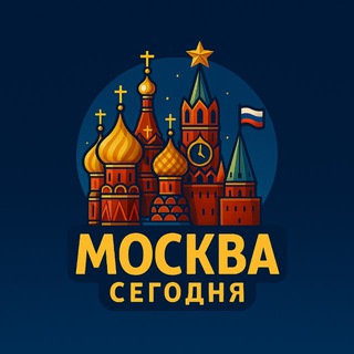 Telegram profile photo for Москва Сегодня