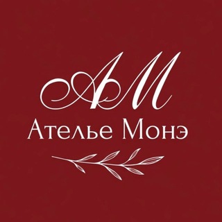 Telegram profile photo for Ателье Монэ
