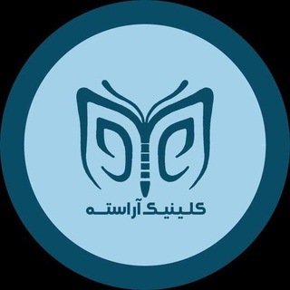 Telegram profile photo for Araste Clinic | کلینیک زیبائی