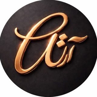 Telegram profile photo for ARTA CULTURAL CENTRE کانون فرهنگی آرتا
