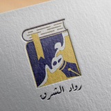 Telegram profile photo for معهد رواد الشرق