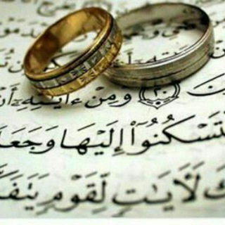 Telegram profile photo for 💍ازدواج آسان(سلیاک)