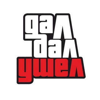 Telegram profile photo for Дал, Дал, Ушел