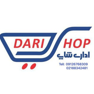 Telegram profile photo for اداری شاپ