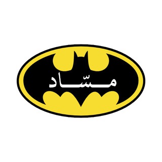 Telegram profile photo for التجمع الرسمي ل2010 | أحمد مساد