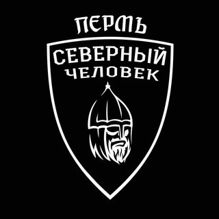 Telegram profile photo for Пермь. Северный человек.