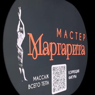 Telegram profile photo for МАСТЕР МАРГАРИТА 🙌