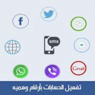 Telegram profile photo for تفعيل وتساب