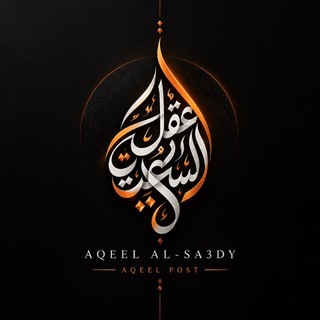 Telegram profile photo for Aqeelpost