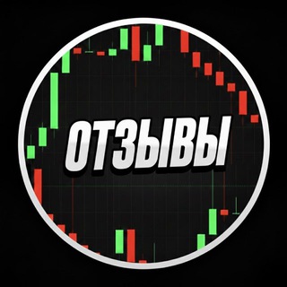 Telegram profile photo for Отзывы БАЗА ТРЕЙДИНГА