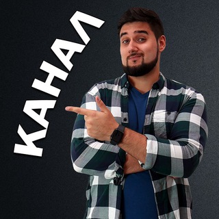 Telegram profile photo for РЕАЛЬНЫЙ БИЗНЕС