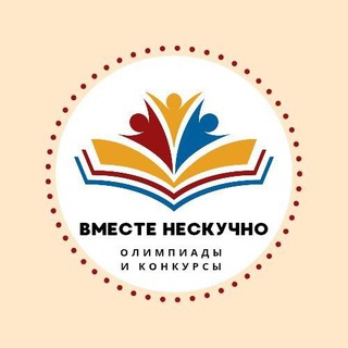 Telegram profile photo for Конкурсы, олимпиады, проекты - объявления