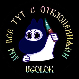 Telegram profile photo for UGOLOK404