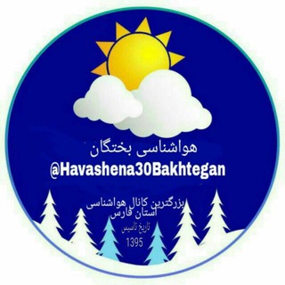 Telegram profile photo for هواشناسی بَختِگان