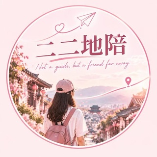 Telegram profile photo for 西安地陪