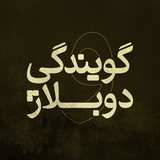 Telegram profile photo for دوبله و تدریس فن بیان