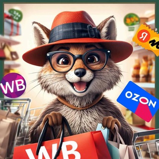 Telegram profile photo for ЛИСИЦА: Товары за отзыв WB / Ozon - Выкупы / Раздачи