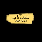 Telegram profile photo for ﺸـــﻎــﭬــ↜ڰـــآٺبـــه🙃👌🏻