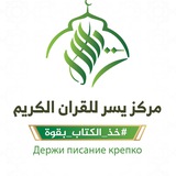 Telegram profile photo for توثيق عمل مركز يسر