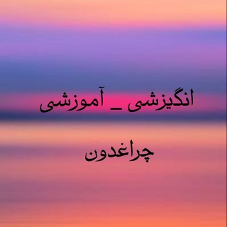 Telegram profile photo for Motivational_Educational Cheraghdoon ✨engineering thought📝✨💯