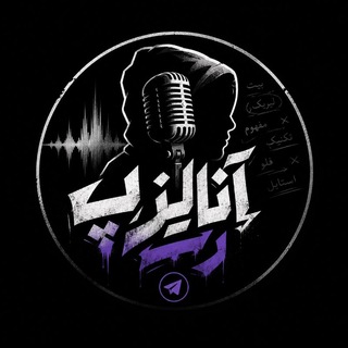 Telegram profile photo for Analiz Rap